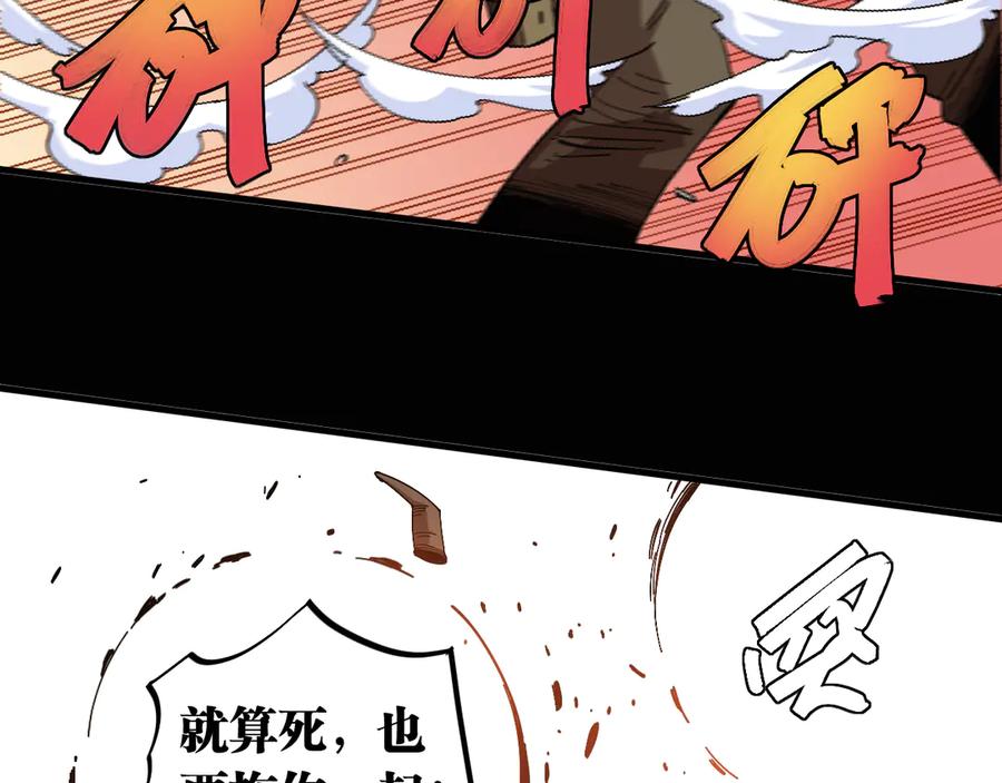 《桃与末世之书》第74话 绝境 第15页