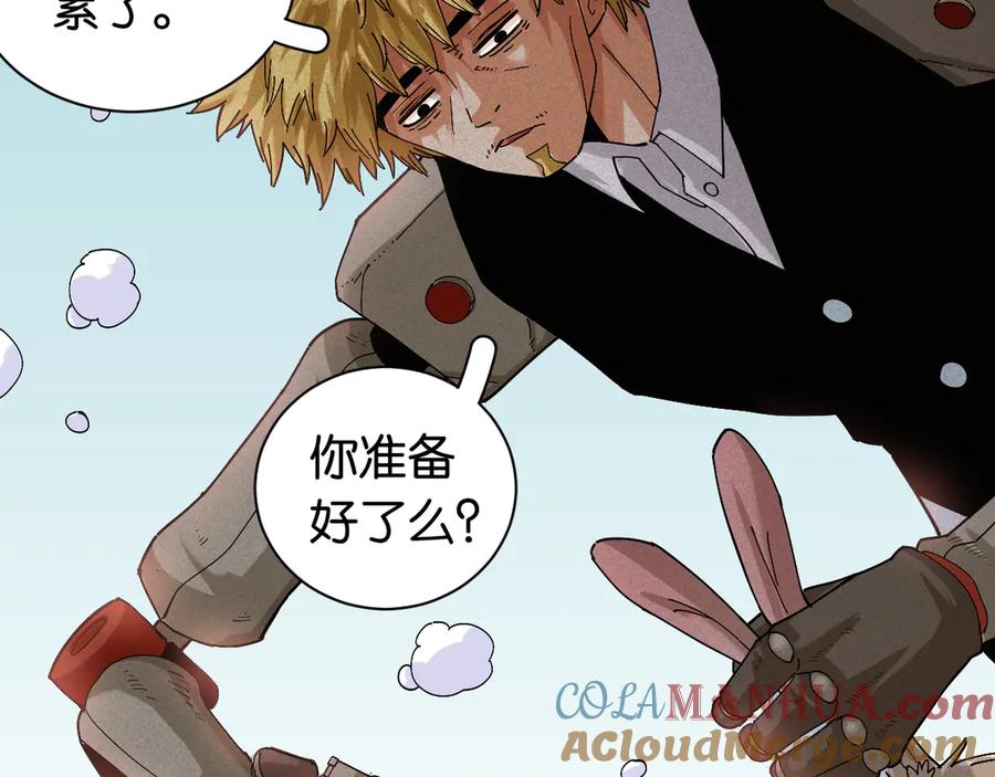 《桃与末世之书》第74话 绝境 第81页
