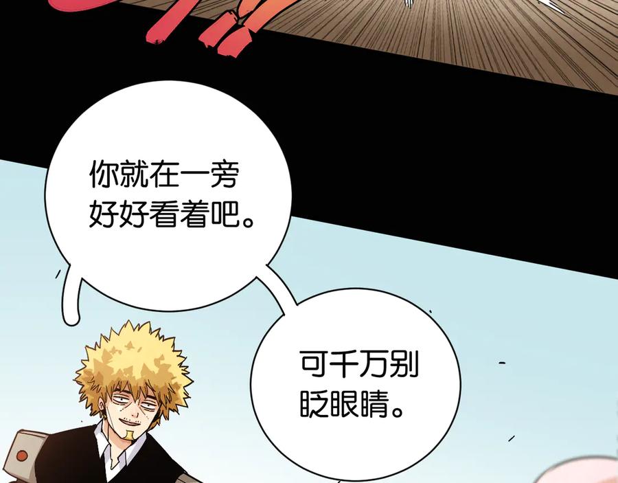 《桃与末世之书》第74话 绝境 第60页