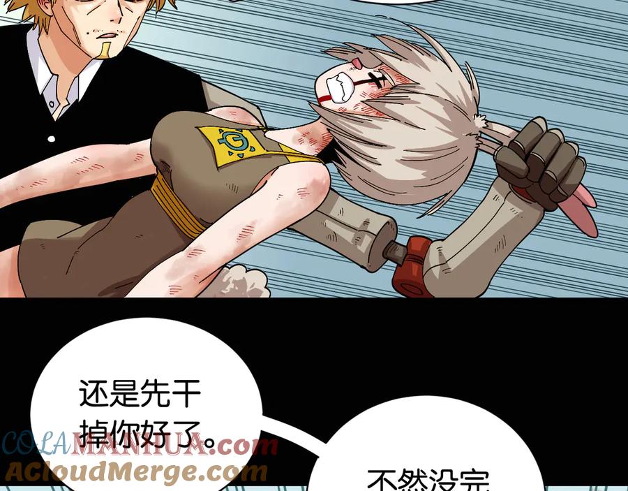 《桃与末世之书》第74话 绝境 第57页