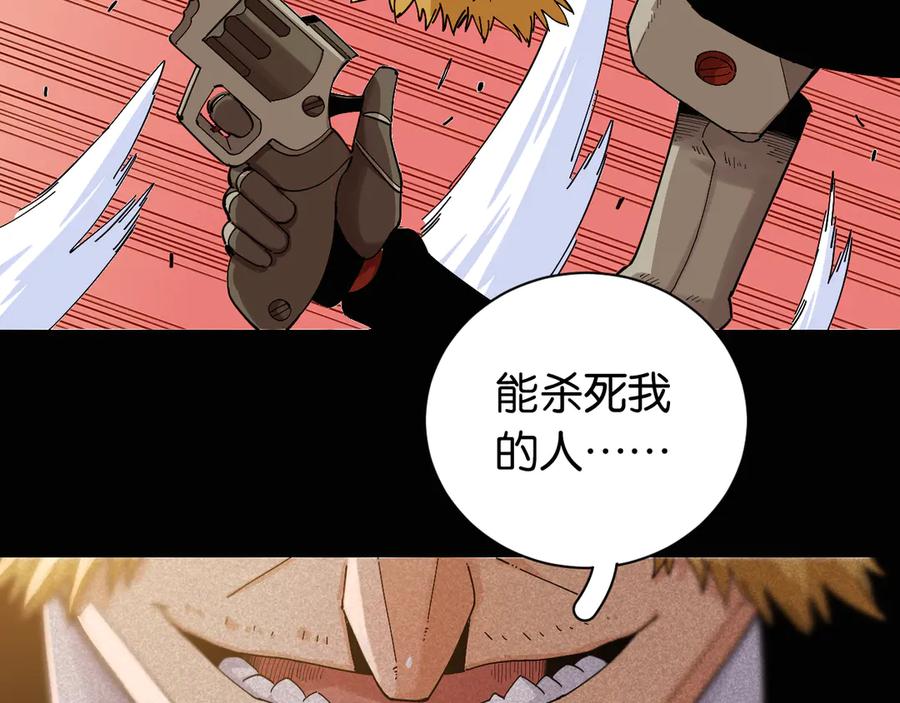 《桃与末世之书》第74话 绝境 第20页