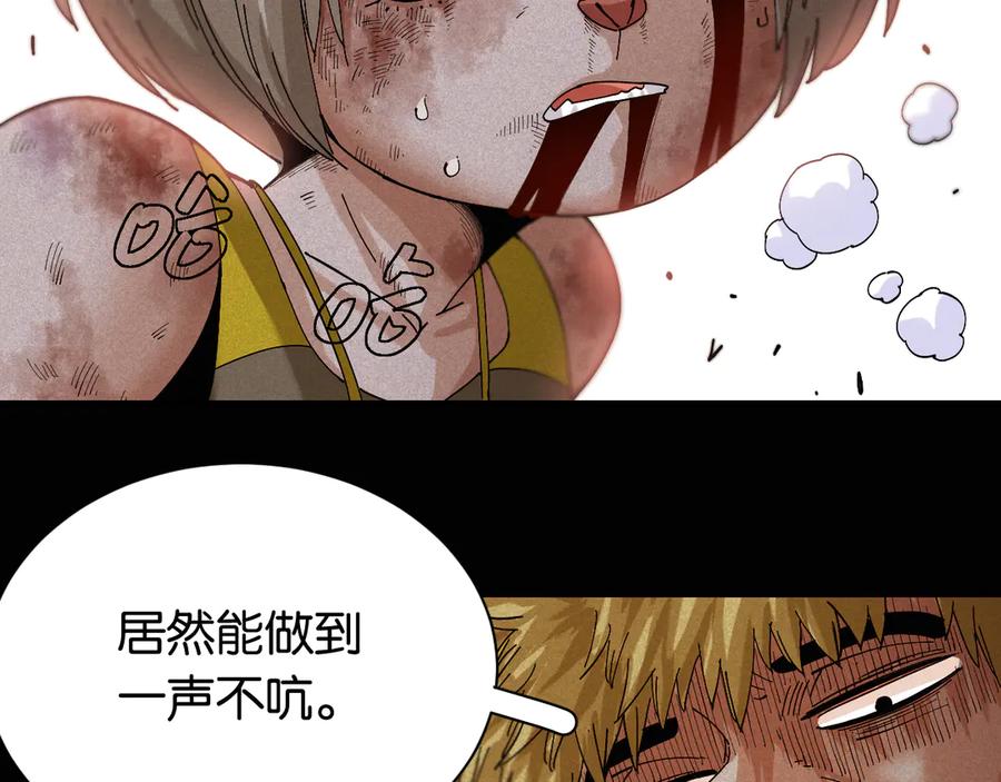 《桃与末世之书》第74话 绝境 第79页