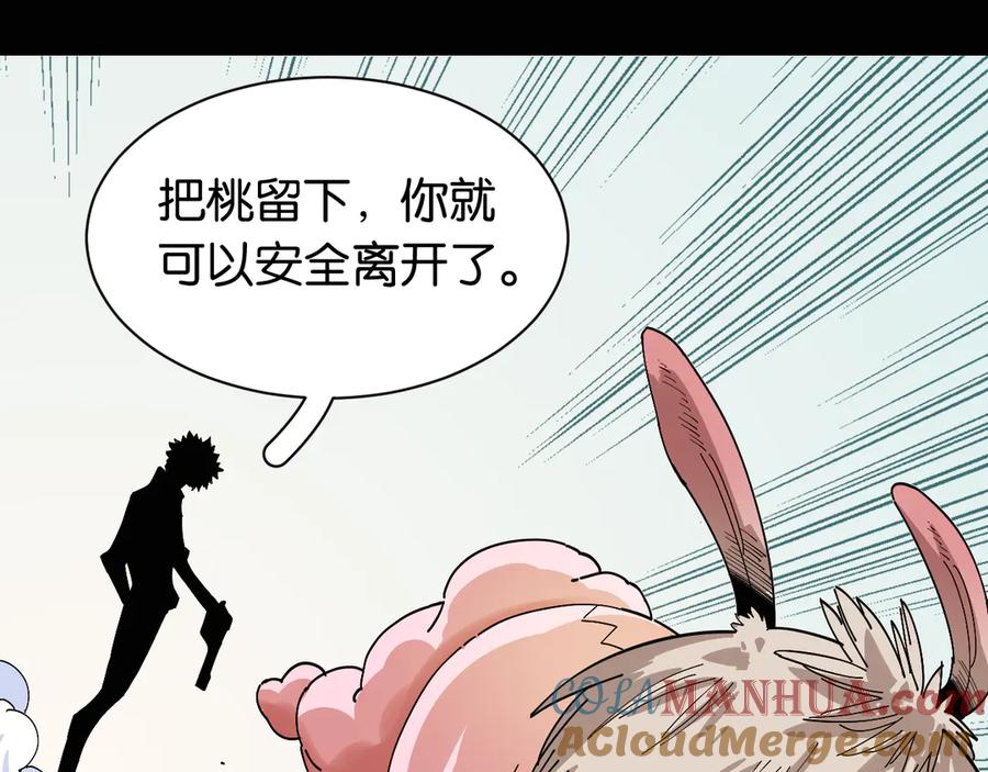 《桃与末世之书》第74话 绝境 第29页