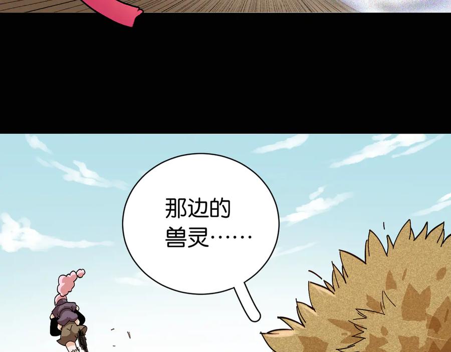 《桃与末世之书》第74话 绝境 第27页