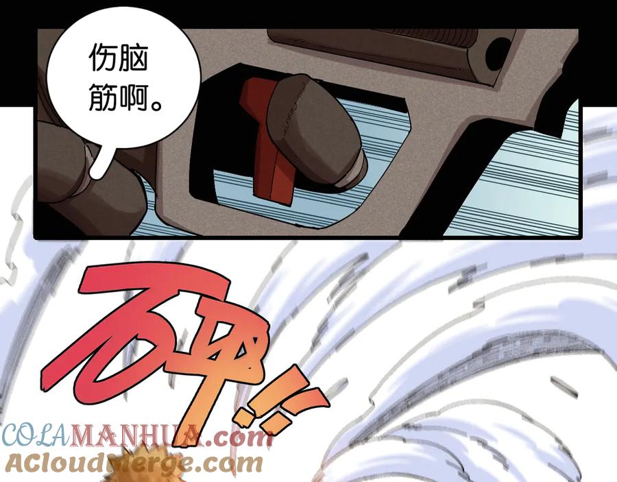 《桃与末世之书》第74话 绝境 第33页
