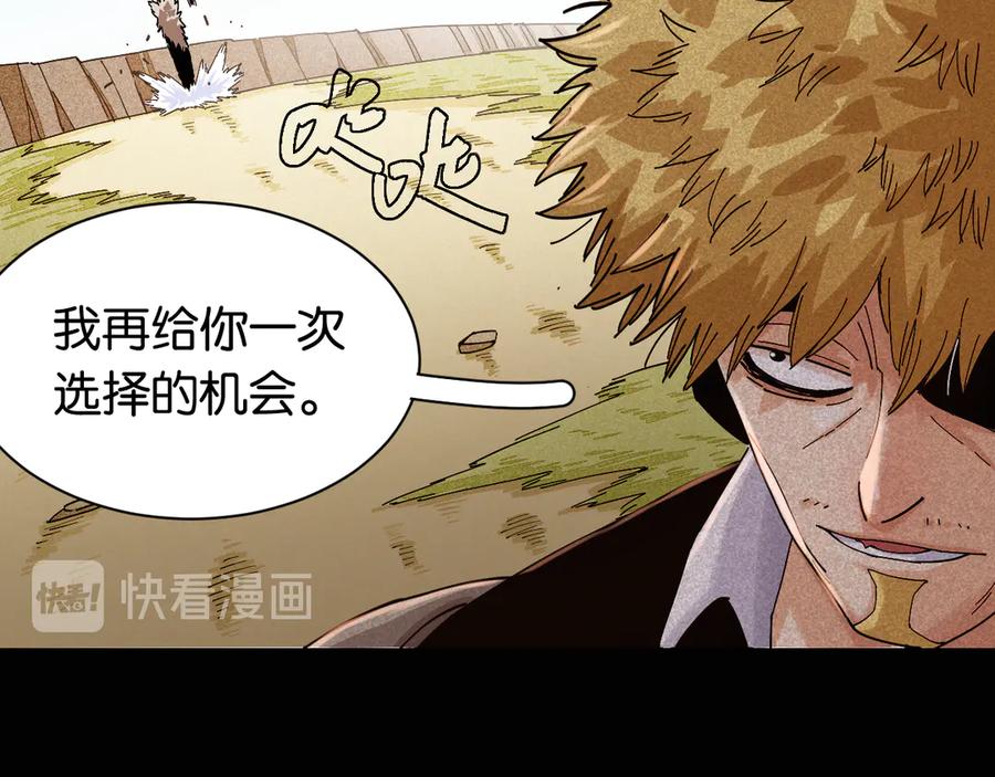 《桃与末世之书》第74话 绝境 第28页