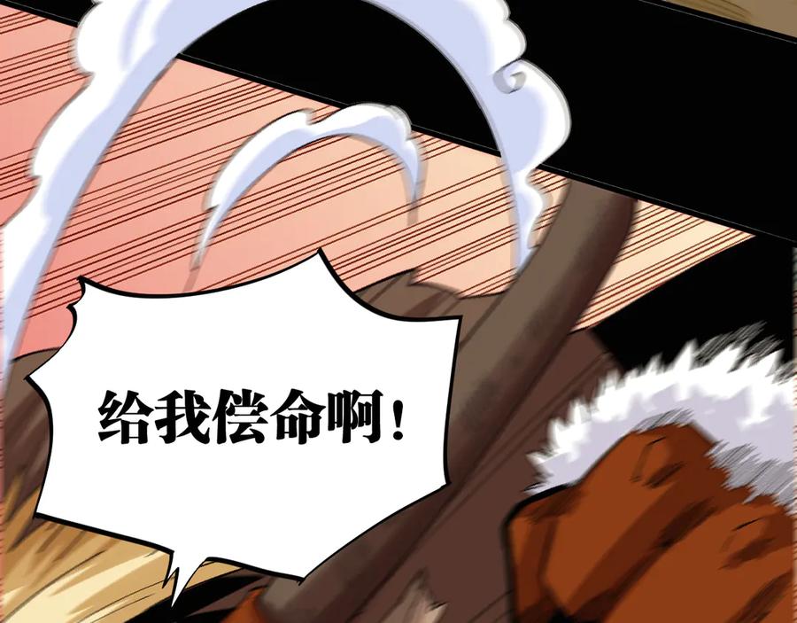 《桃与末世之书》第74话 绝境 第10页