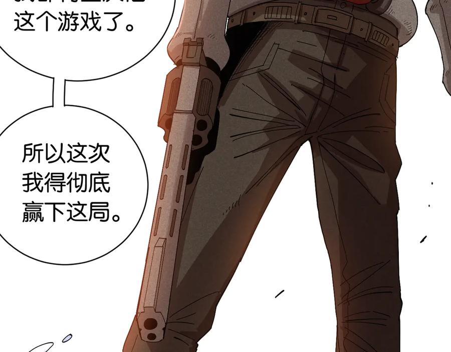 《桃与末世之书》第74话 绝境 第43页
