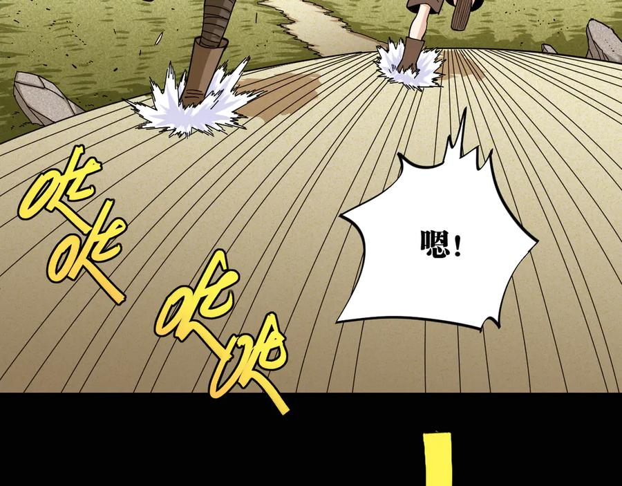 《桃与末世之书》第74话 绝境 第76页