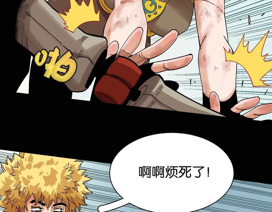 《桃与末世之书》第74话 绝境 第56页