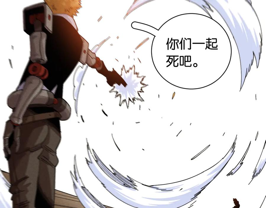 《桃与末世之书》第74话 绝境 第34页