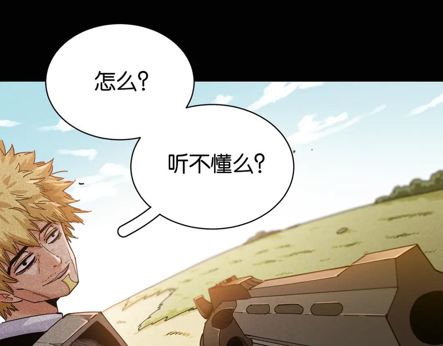 《桃与末世之书》第74话 绝境 第31页