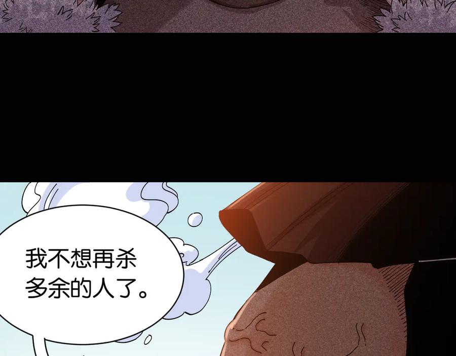 《桃与末世之书》第74话 绝境 第7页