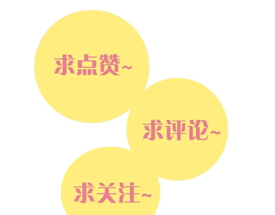 《桃与末世之书》第5话 挑错对手？ 第98页