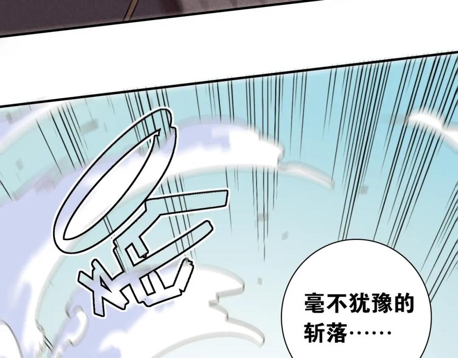 《桃与末世之书》第5话 挑错对手？ 第60页