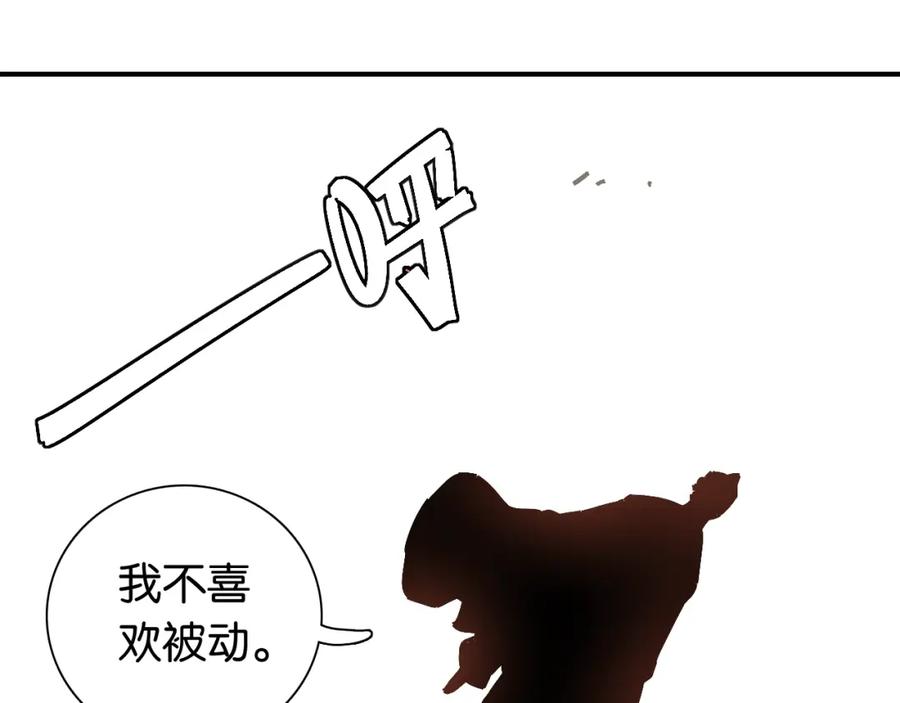 《桃与末世之书》第5话 挑错对手？ 第48页