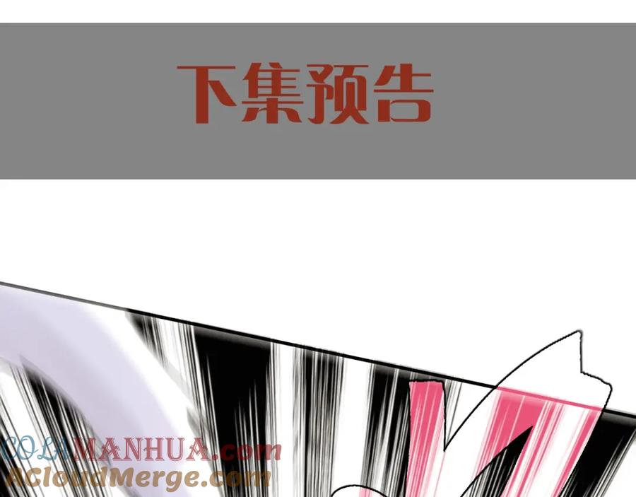 《桃与末世之书》第5话 挑错对手？ 第93页