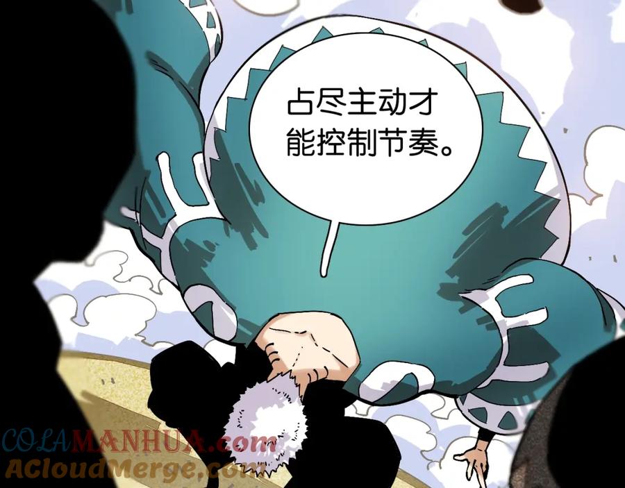 《桃与末世之书》第5话 挑错对手？ 第53页