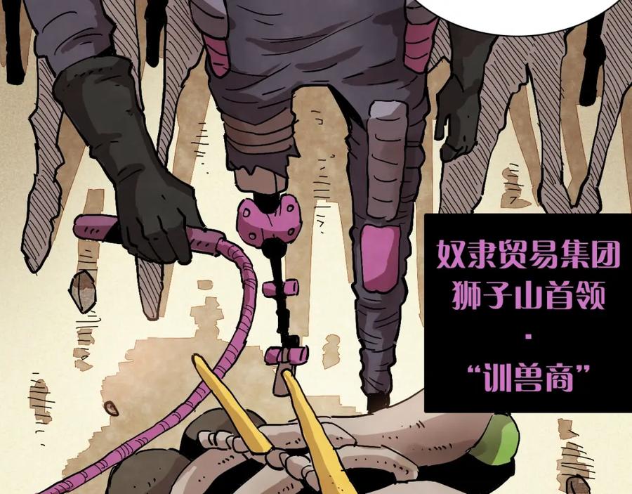 《桃与末世之书》第5话 挑错对手？ 第15页