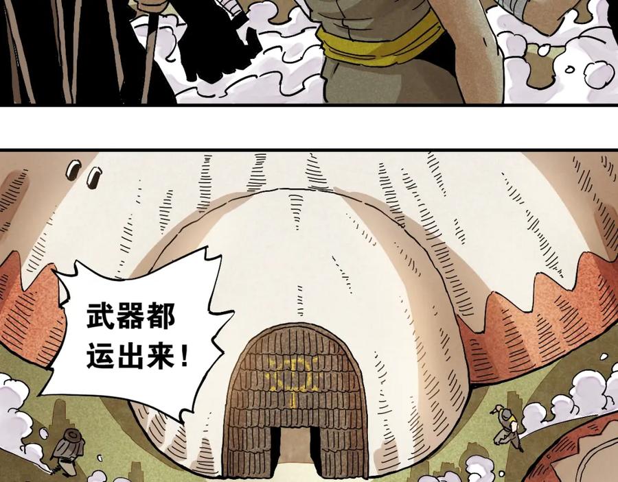 《桃与末世之书》第5话 挑错对手？ 第4页