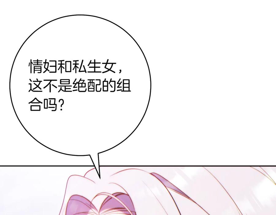 《这个婚绝对会成功》第26话 理解她的苦衷 第204页