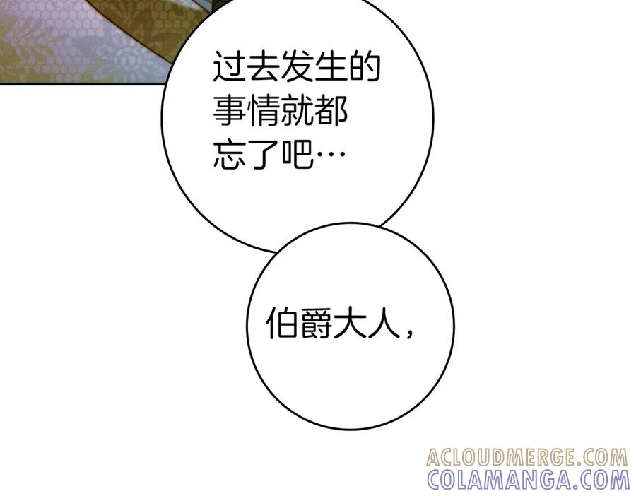 《这个婚绝对会成功》第26话 理解她的苦衷 第197页
