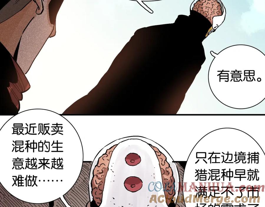《桃与末世之书》第5话 挑错对手？ 第13页