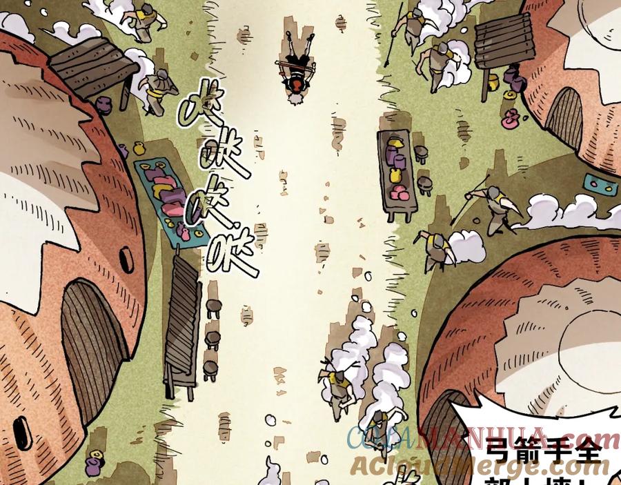 《桃与末世之书》第5话 挑错对手？ 第5页