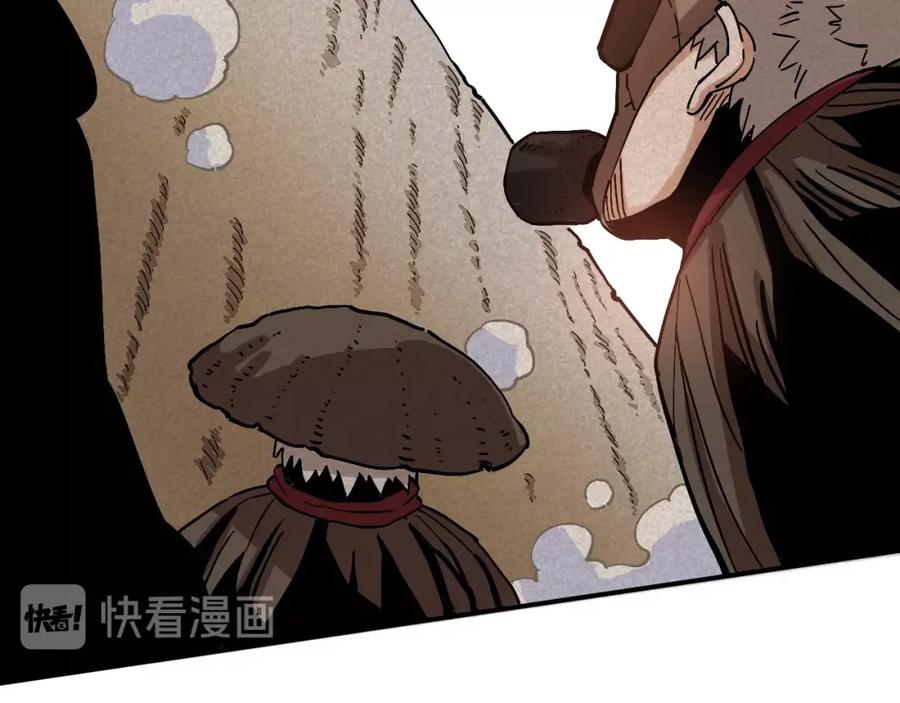 《桃与末世之书》第5话 挑错对手？ 第50页
