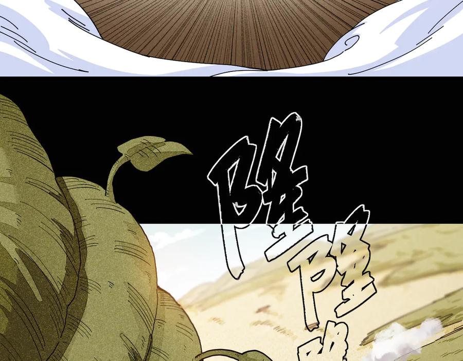 《桃与末世之书》第75话 请记住我以前的样子 第83页