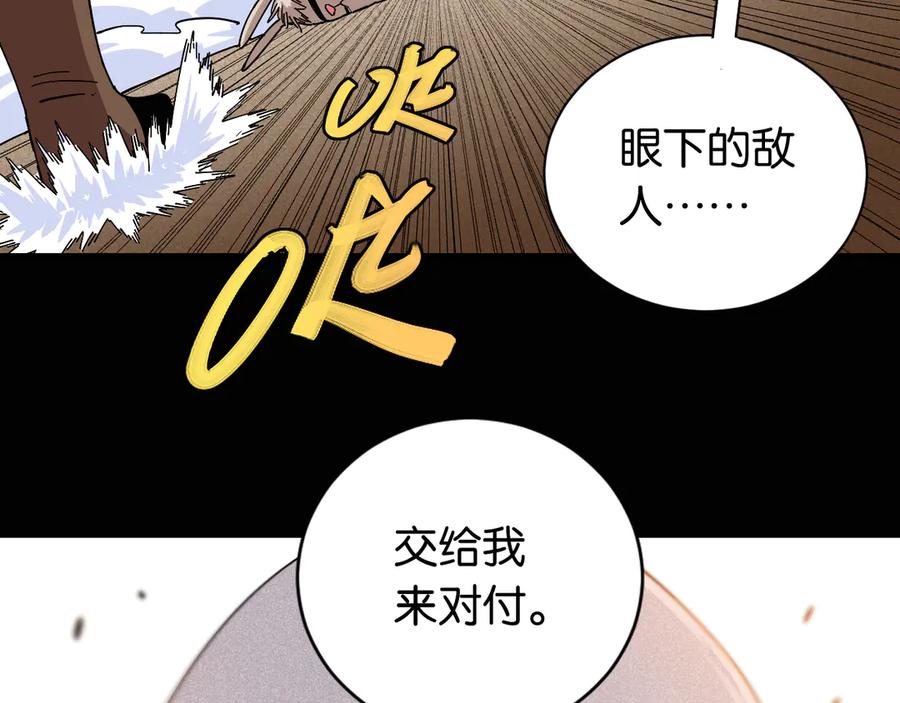 《桃与末世之书》第75话 请记住我以前的样子 第88页