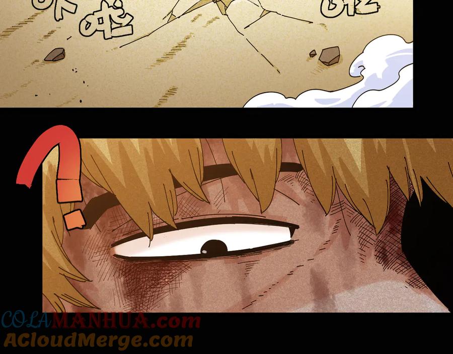 《桃与末世之书》第75话 请记住我以前的样子 第77页