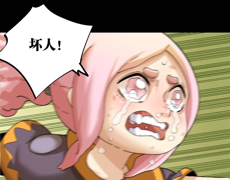 《桃与末世之书》第75话 请记住我以前的样子 第18页