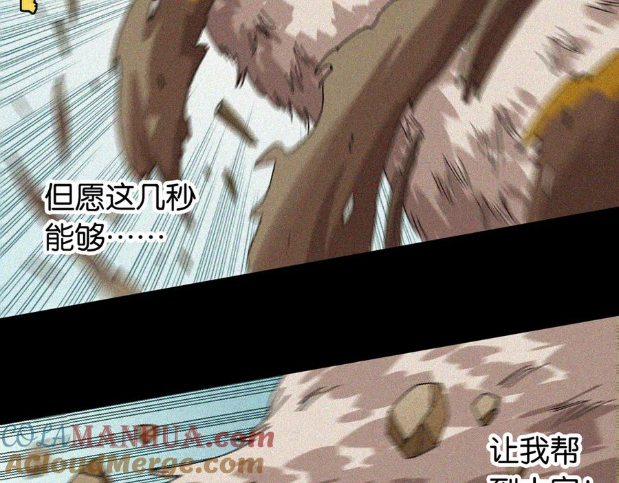 《桃与末世之书》第75话 请记住我以前的样子 第53页