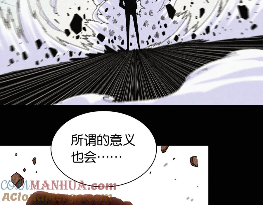 《桃与末世之书》第75话 请记住我以前的样子 第9页
