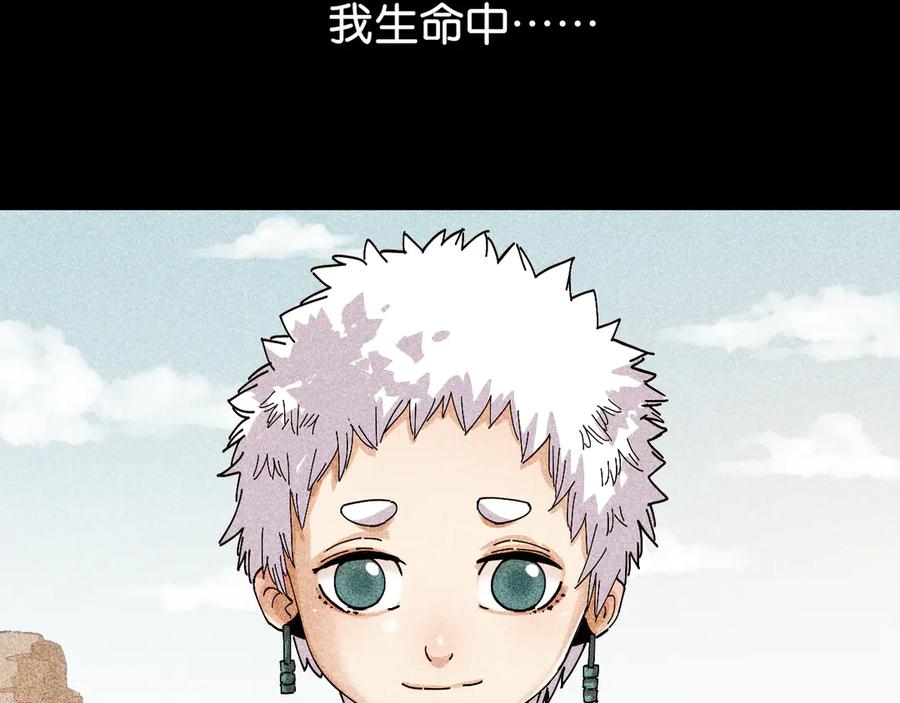 《桃与末世之书》第75话 请记住我以前的样子 第58页