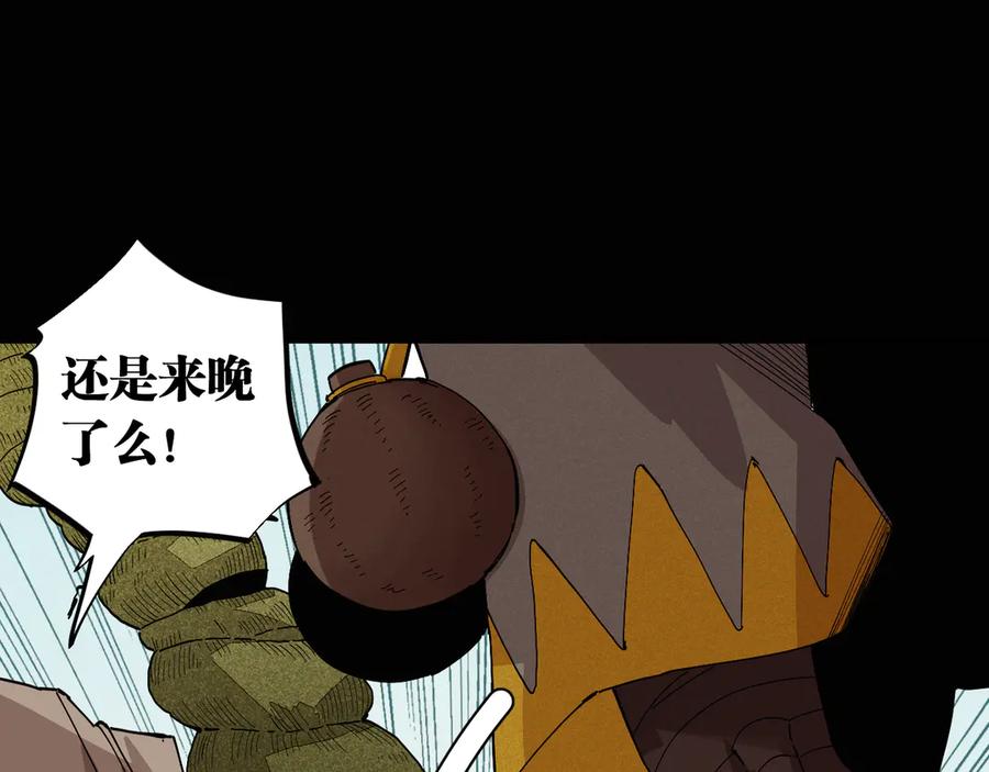 《桃与末世之书》第75话 请记住我以前的样子 第86页