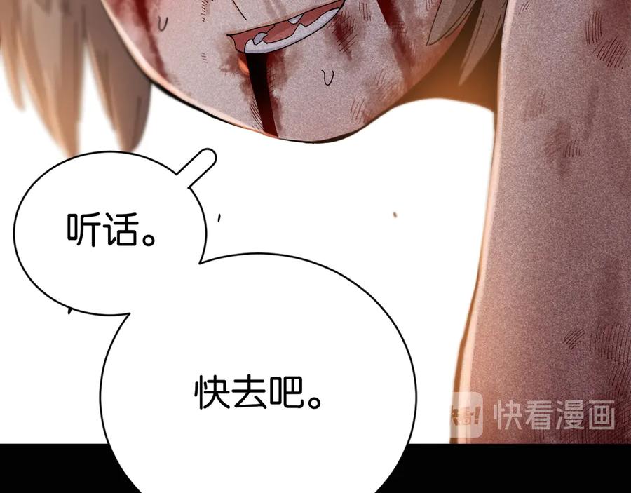 《桃与末世之书》第75话 请记住我以前的样子 第43页