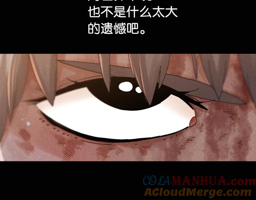 《桃与末世之书》第75话 请记住我以前的样子 第37页