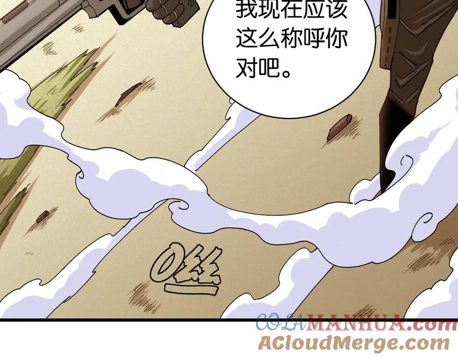 《桃与末世之书》第75话 请记住我以前的样子 第17页