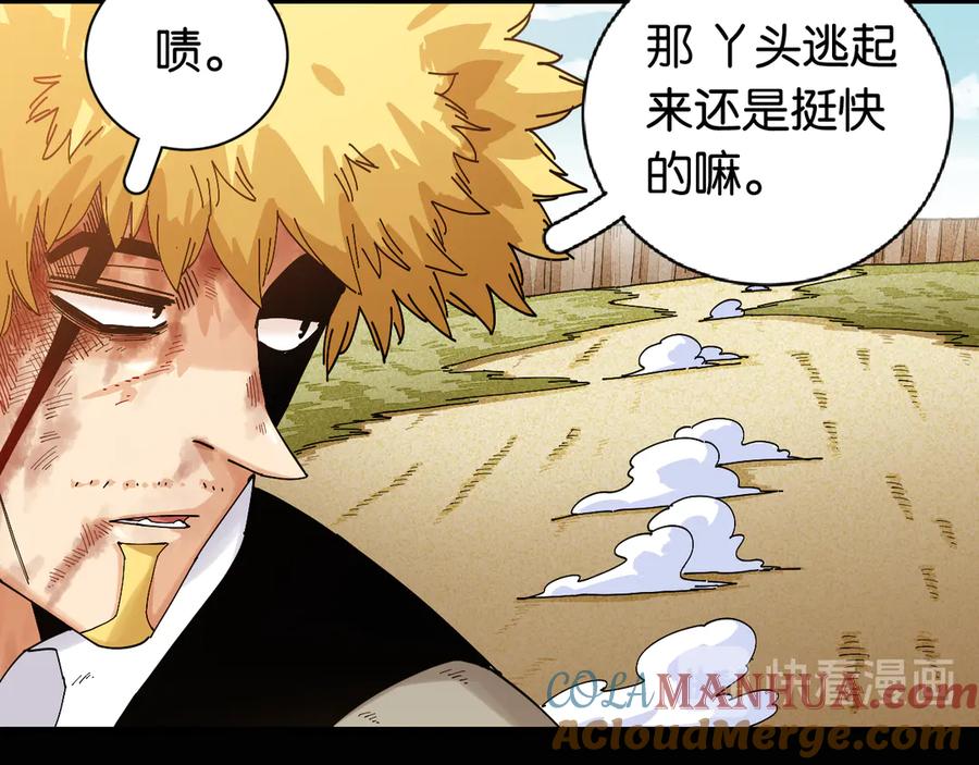 《桃与末世之书》第75话 请记住我以前的样子 第73页