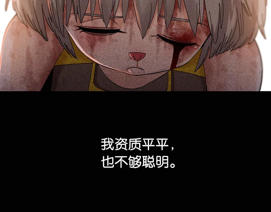 《桃与末世之书》第75话 请记住我以前的样子 第35页