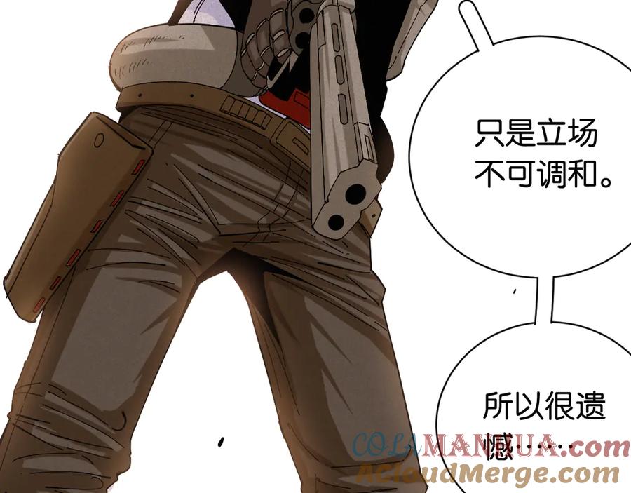 《桃与末世之书》第75话 请记住我以前的样子 第25页