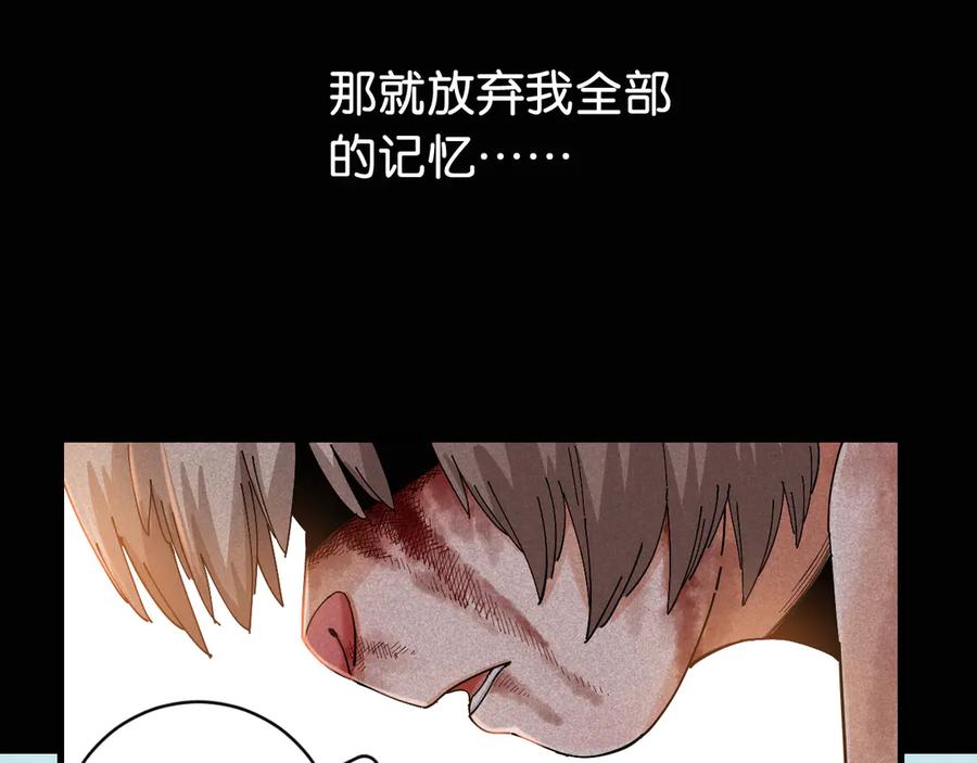 《桃与末世之书》第75话 请记住我以前的样子 第38页