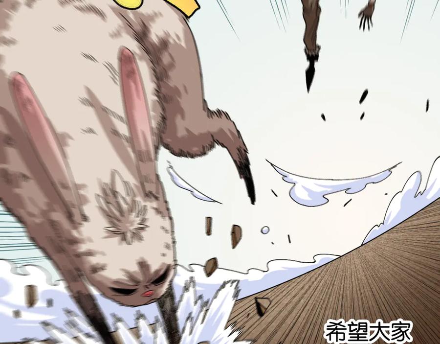 《桃与末世之书》第75话 请记住我以前的样子 第64页
