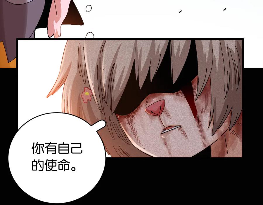 《桃与末世之书》第75话 请记住我以前的样子 第40页