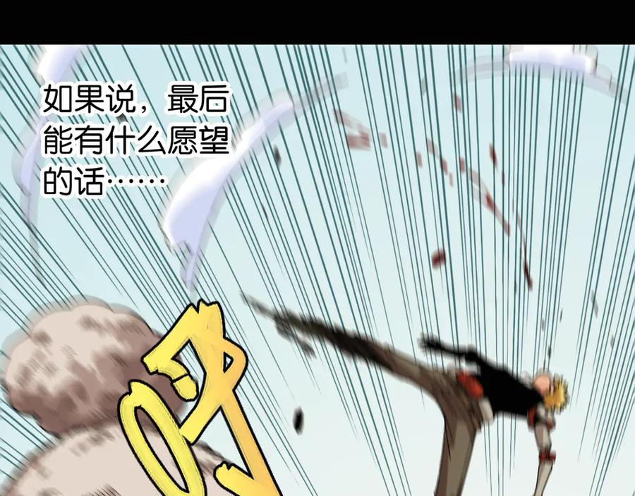 《桃与末世之书》第75话 请记住我以前的样子 第63页
