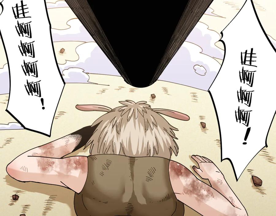 《桃与末世之书》第75话 请记住我以前的样子 第31页