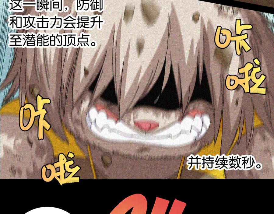 《桃与末世之书》第75话 请记住我以前的样子 第50页