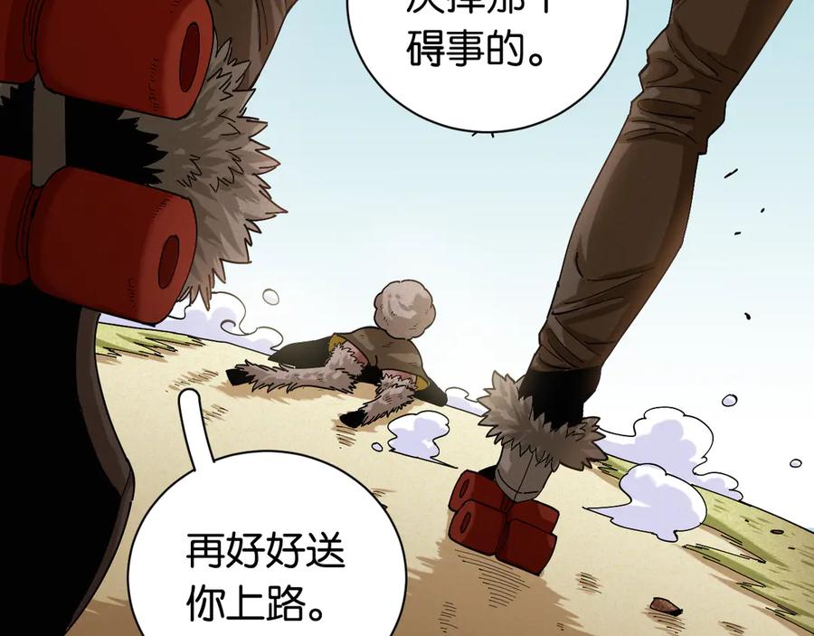 《桃与末世之书》第75话 请记住我以前的样子 第23页